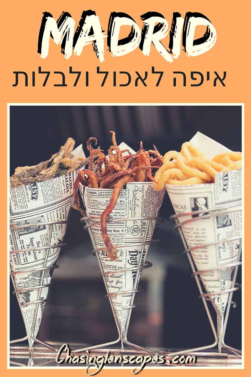 מקומות