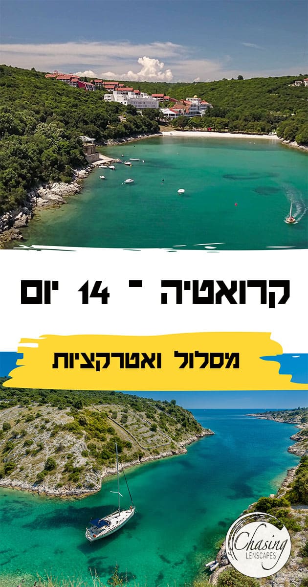 קרואטיה,