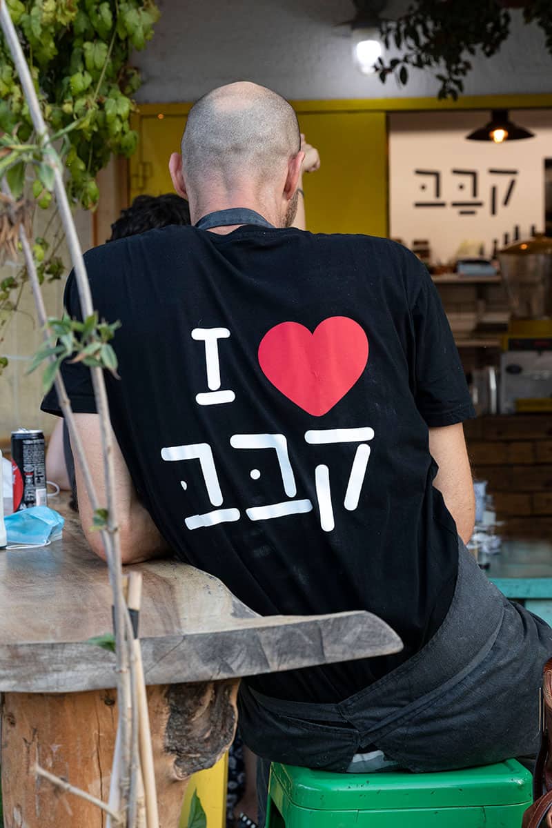 אוכל בפרדס חנה כרכור